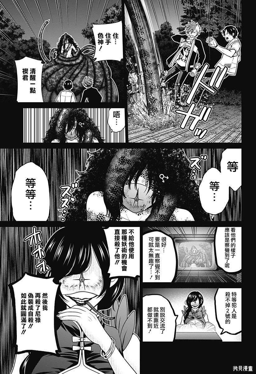 第69话
