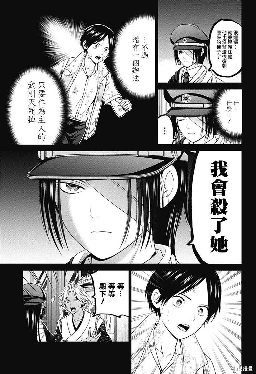 第69话
