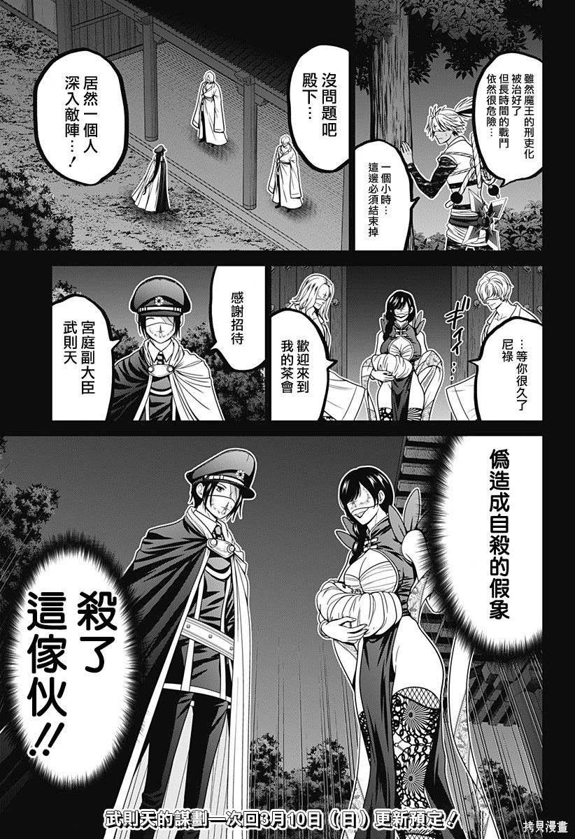 第69话