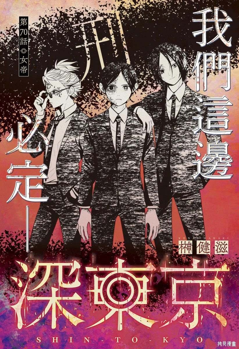 第70话