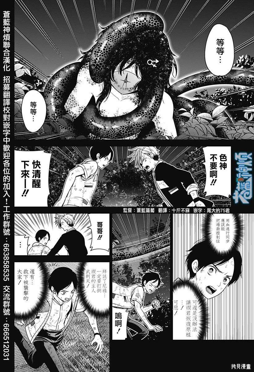 第70话