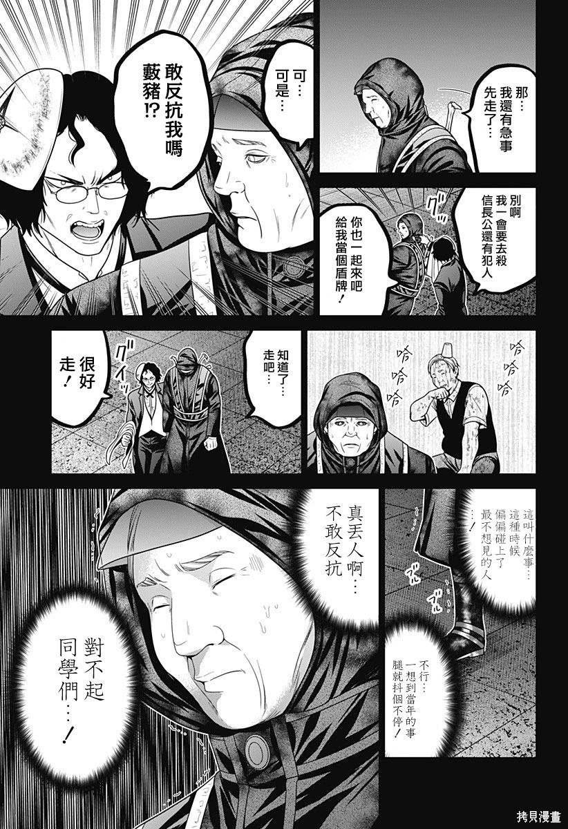 第70话