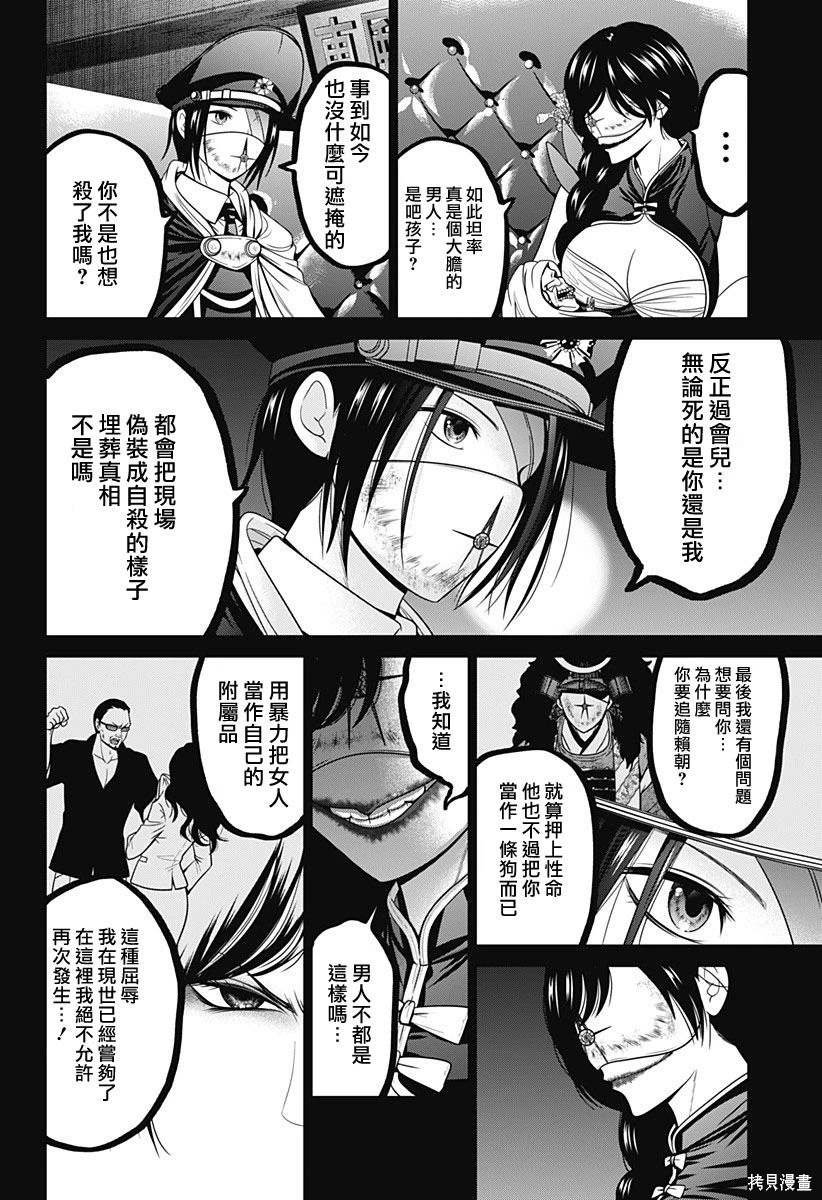 第70话