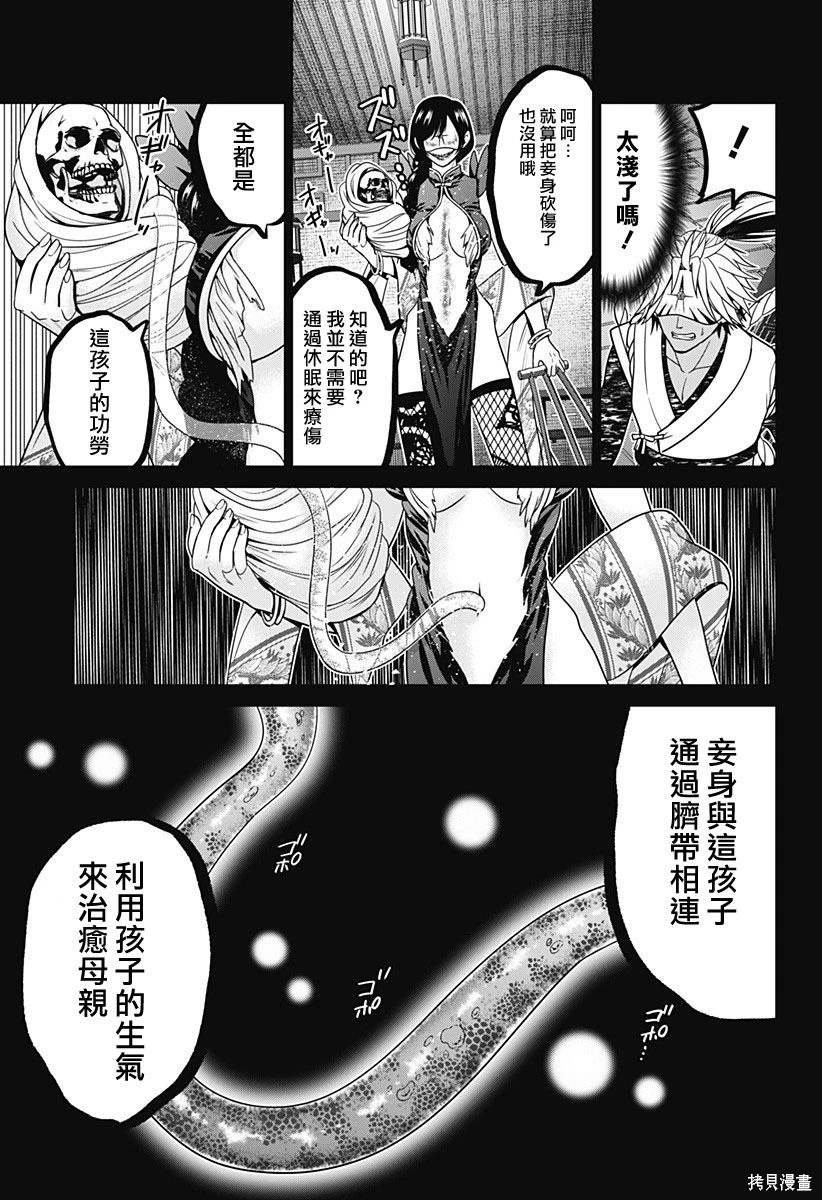 第70话