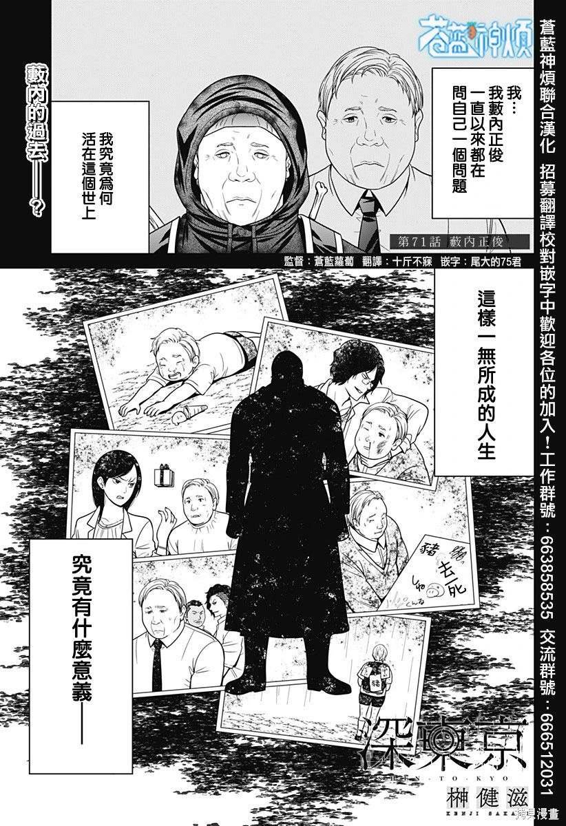 第71话