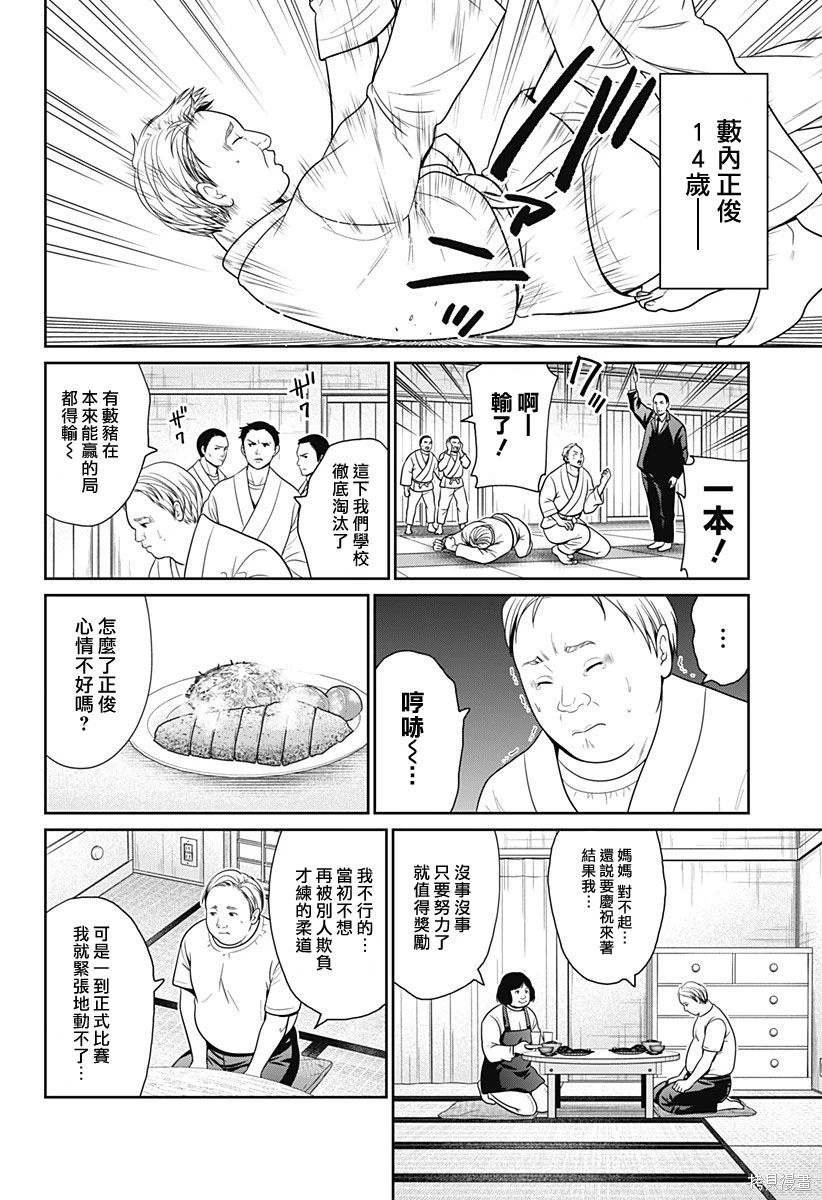 第71话