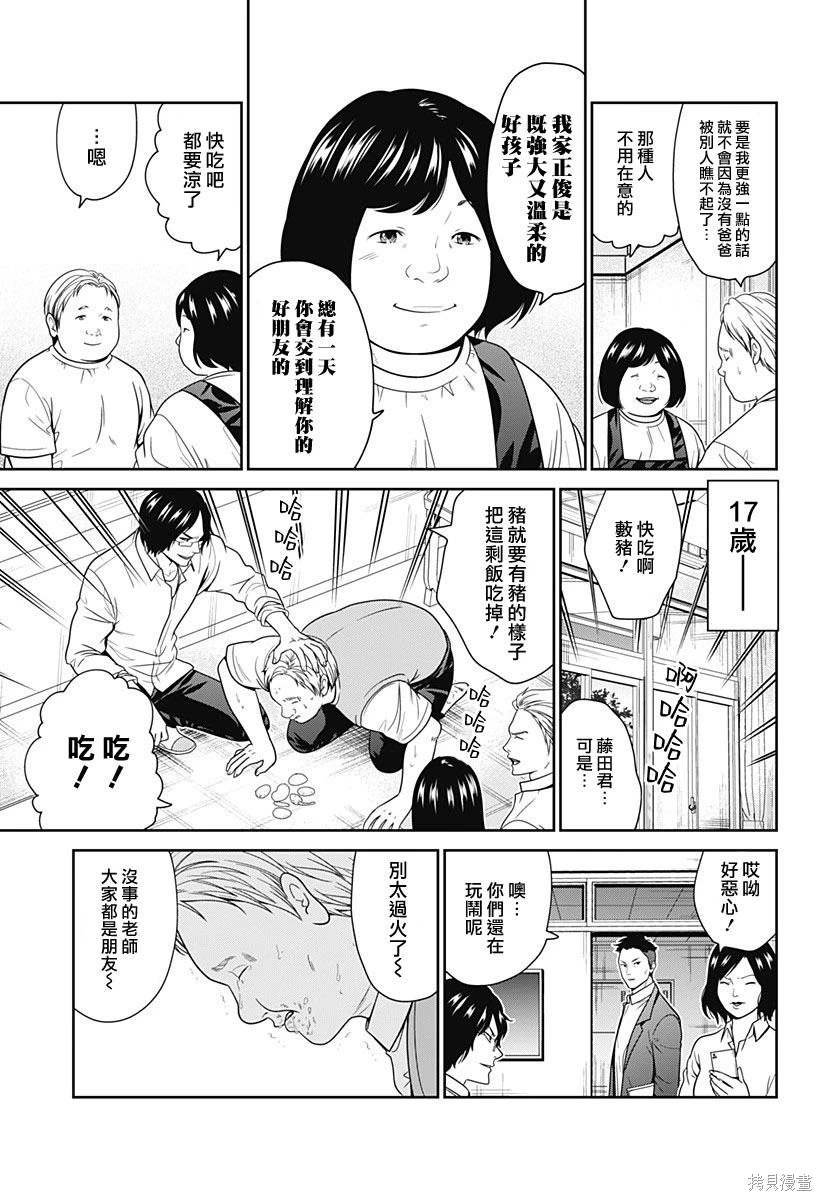 第71话