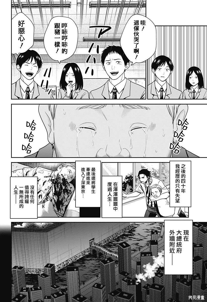 第71话