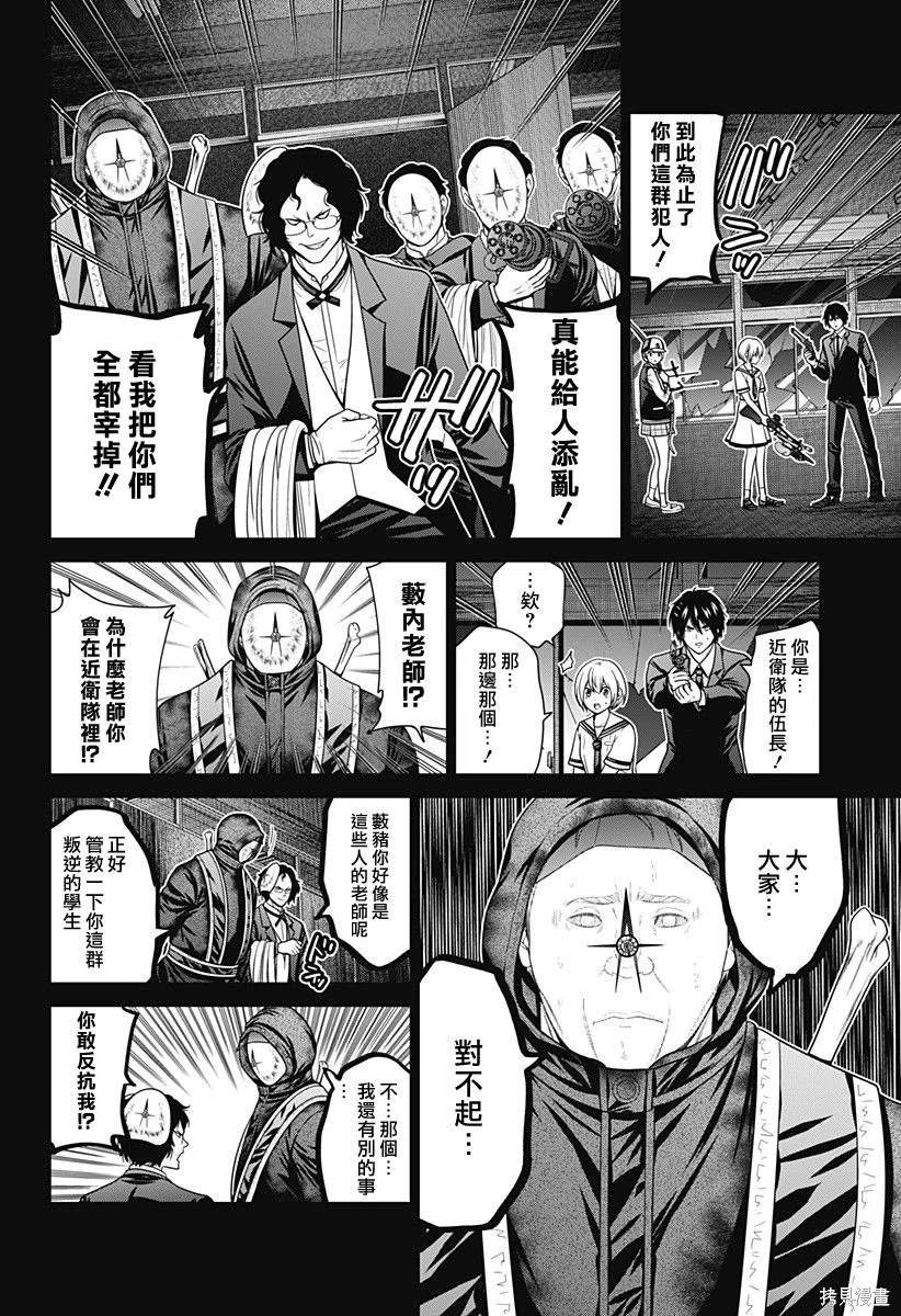 第71话