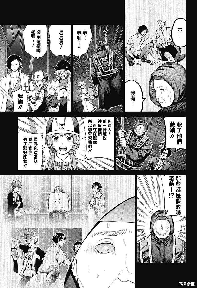 第71话