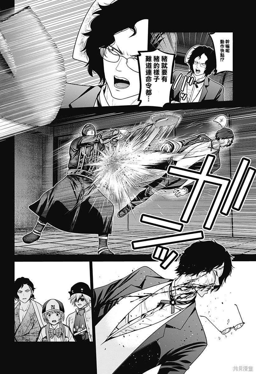 第71话