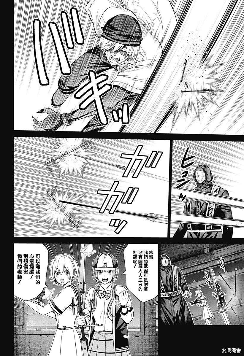 第71话