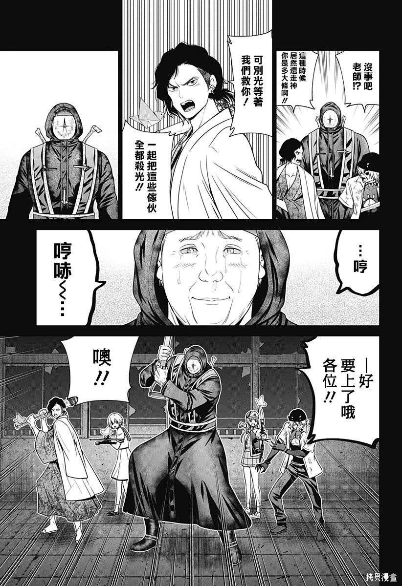 第71话