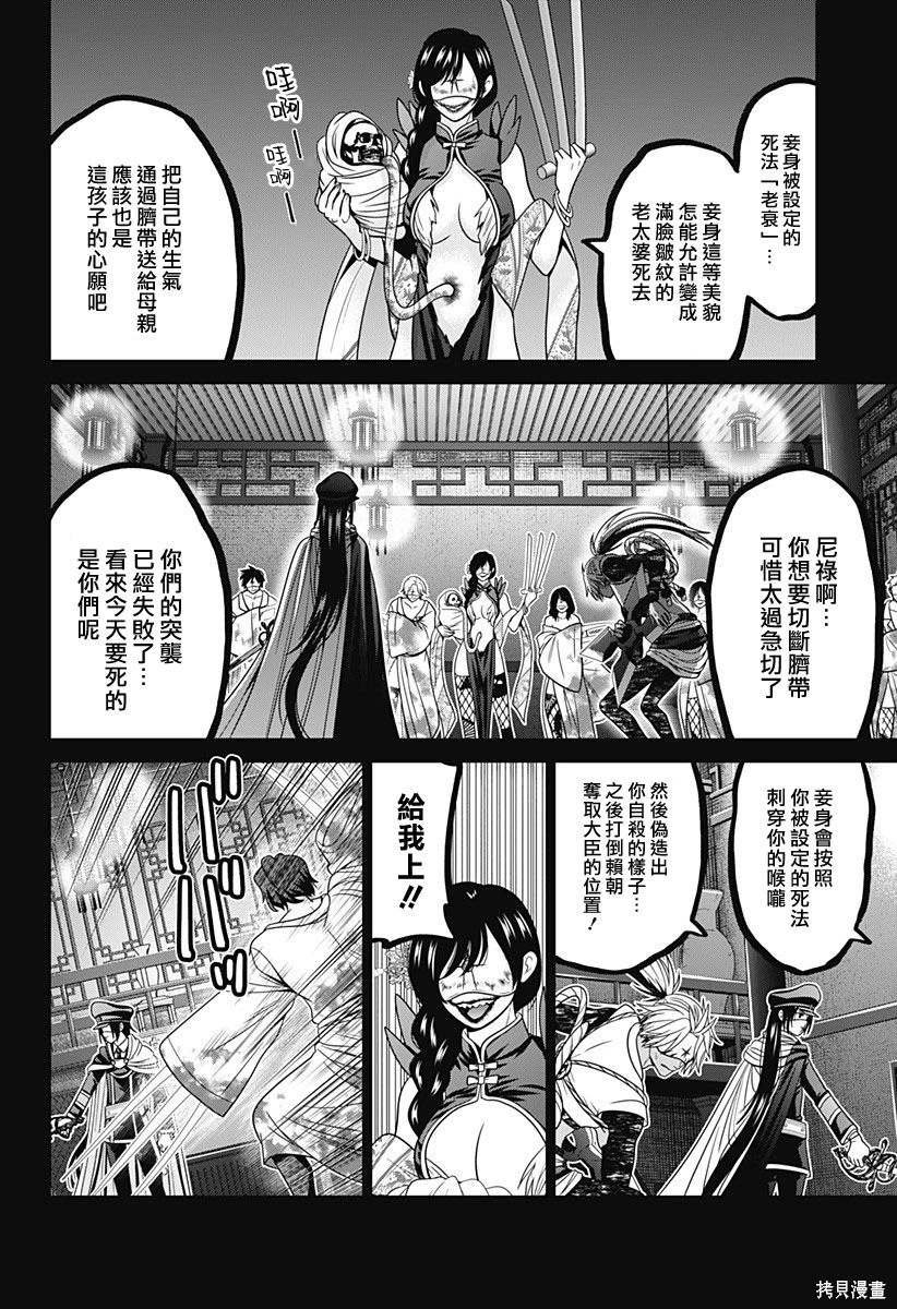 第71话