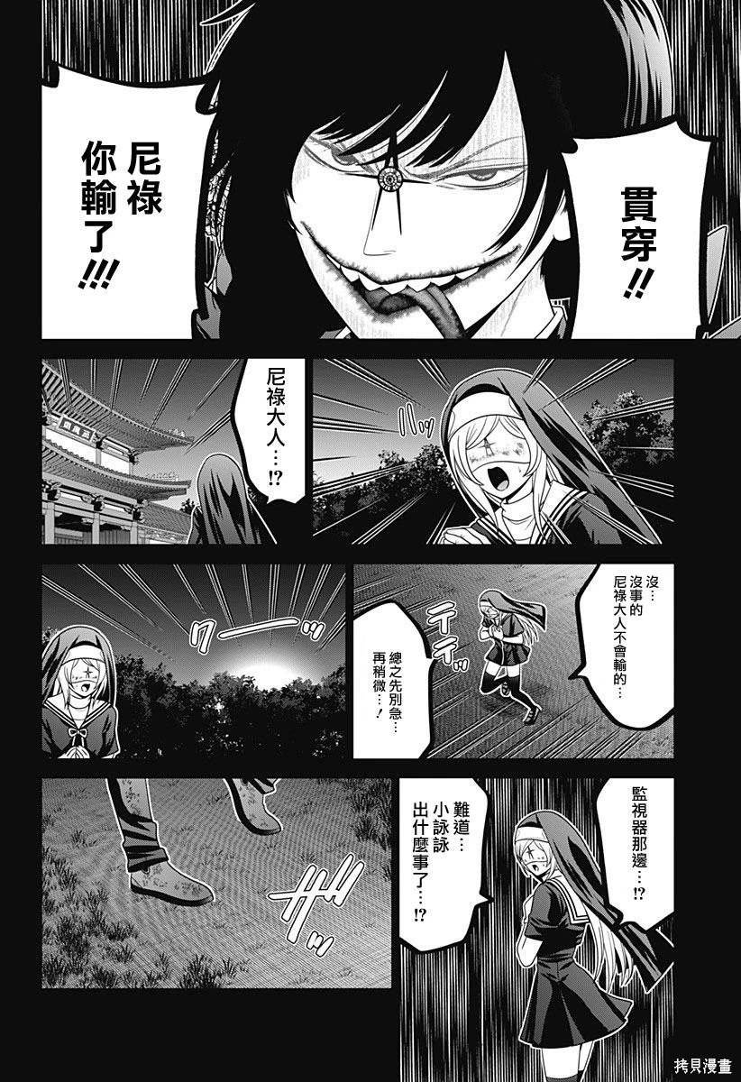 第71话