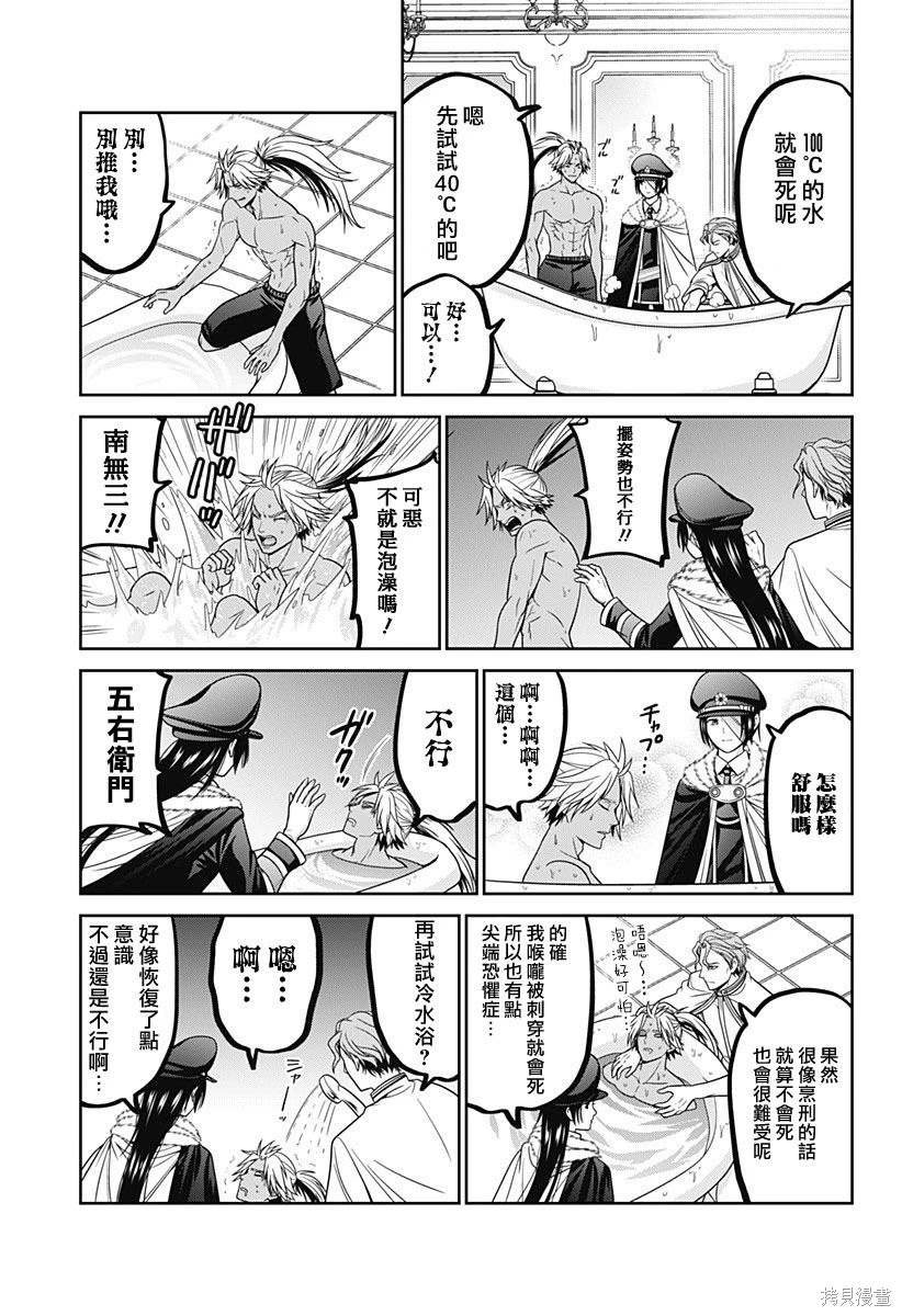 第71.5话