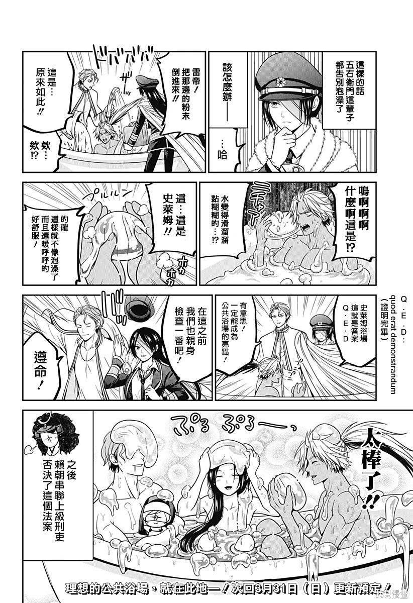 第71.5话
