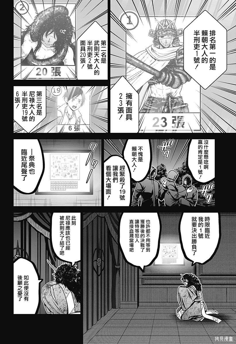 第72话