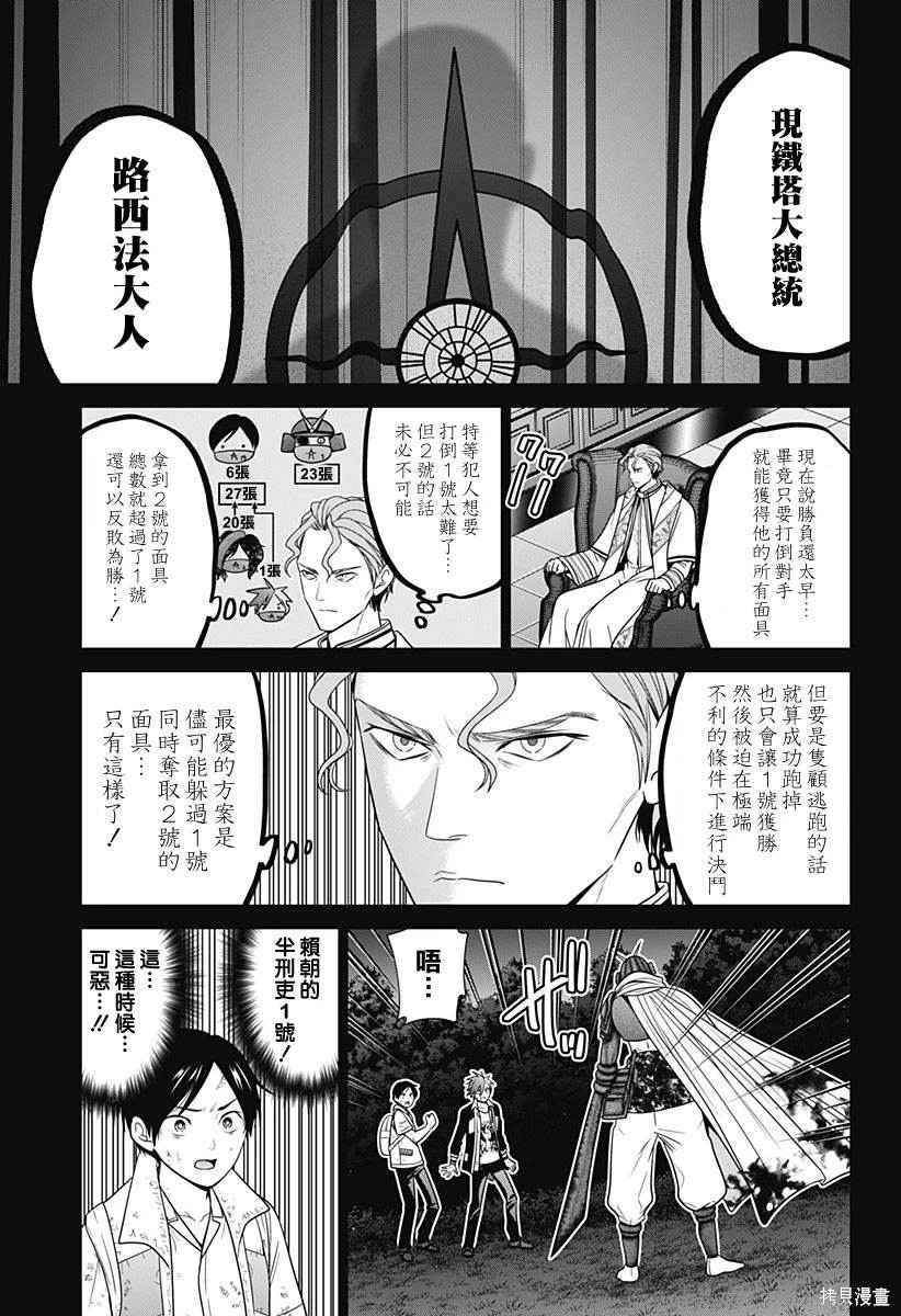 第72话
