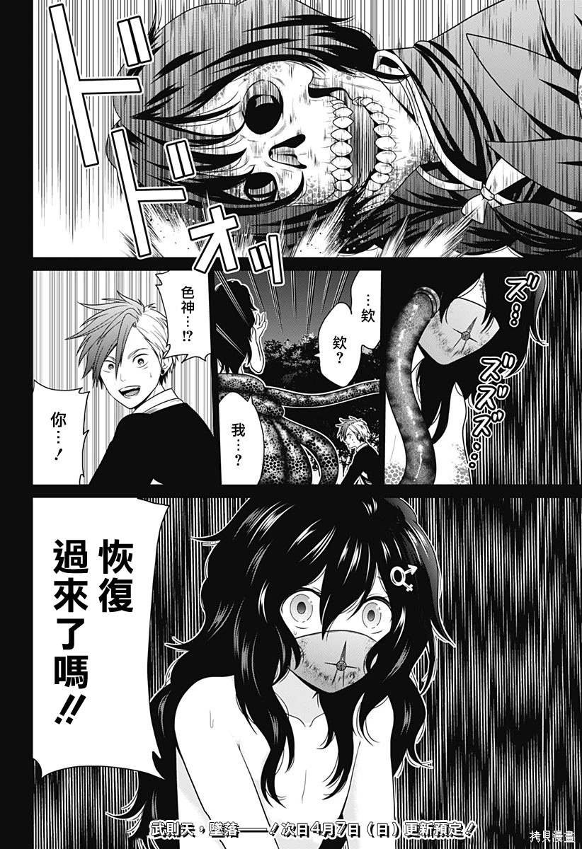 第72话
