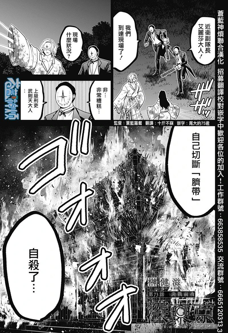第73话