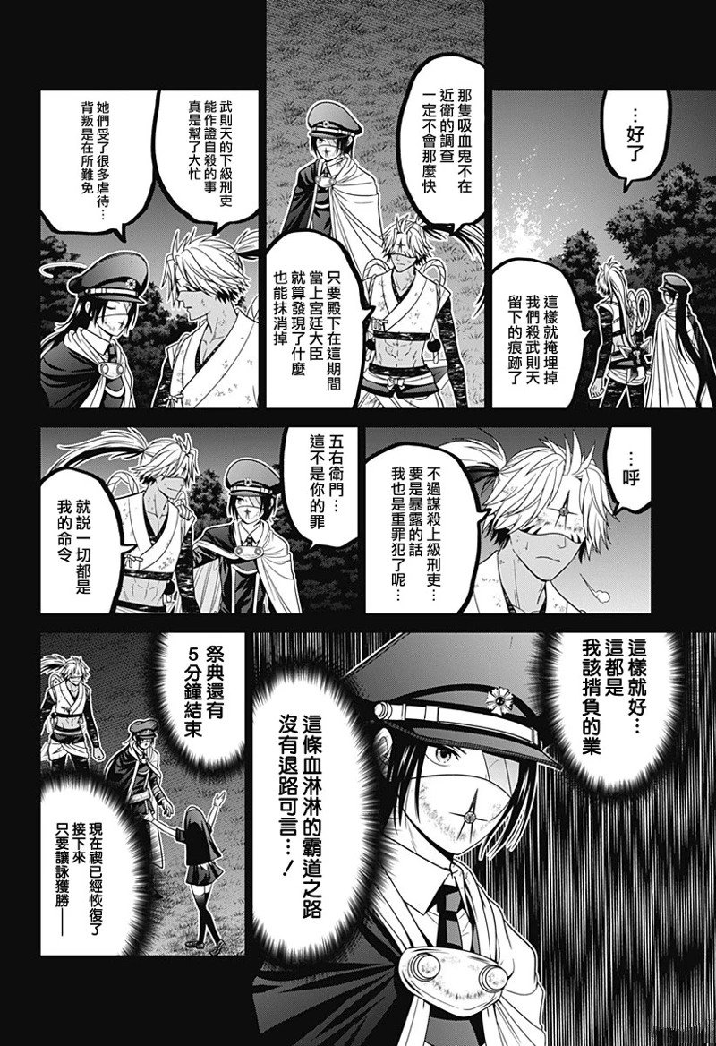 第73话