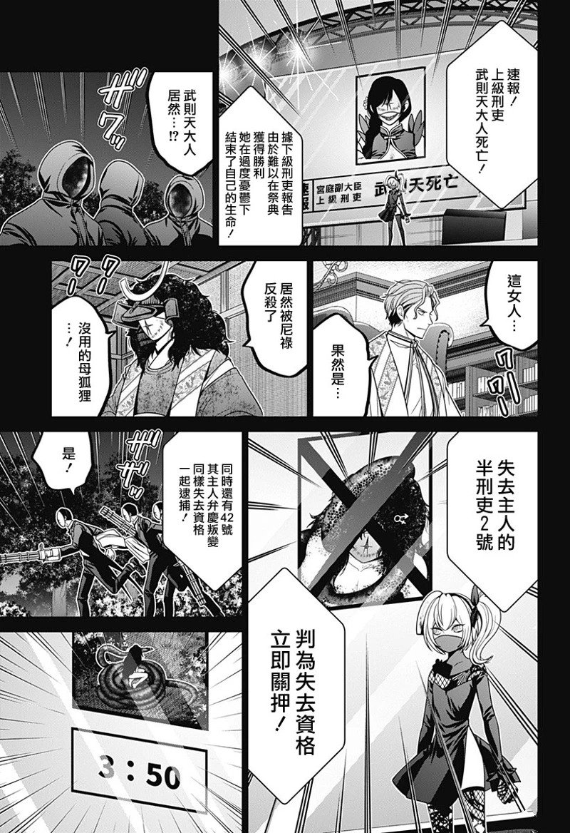 第73话