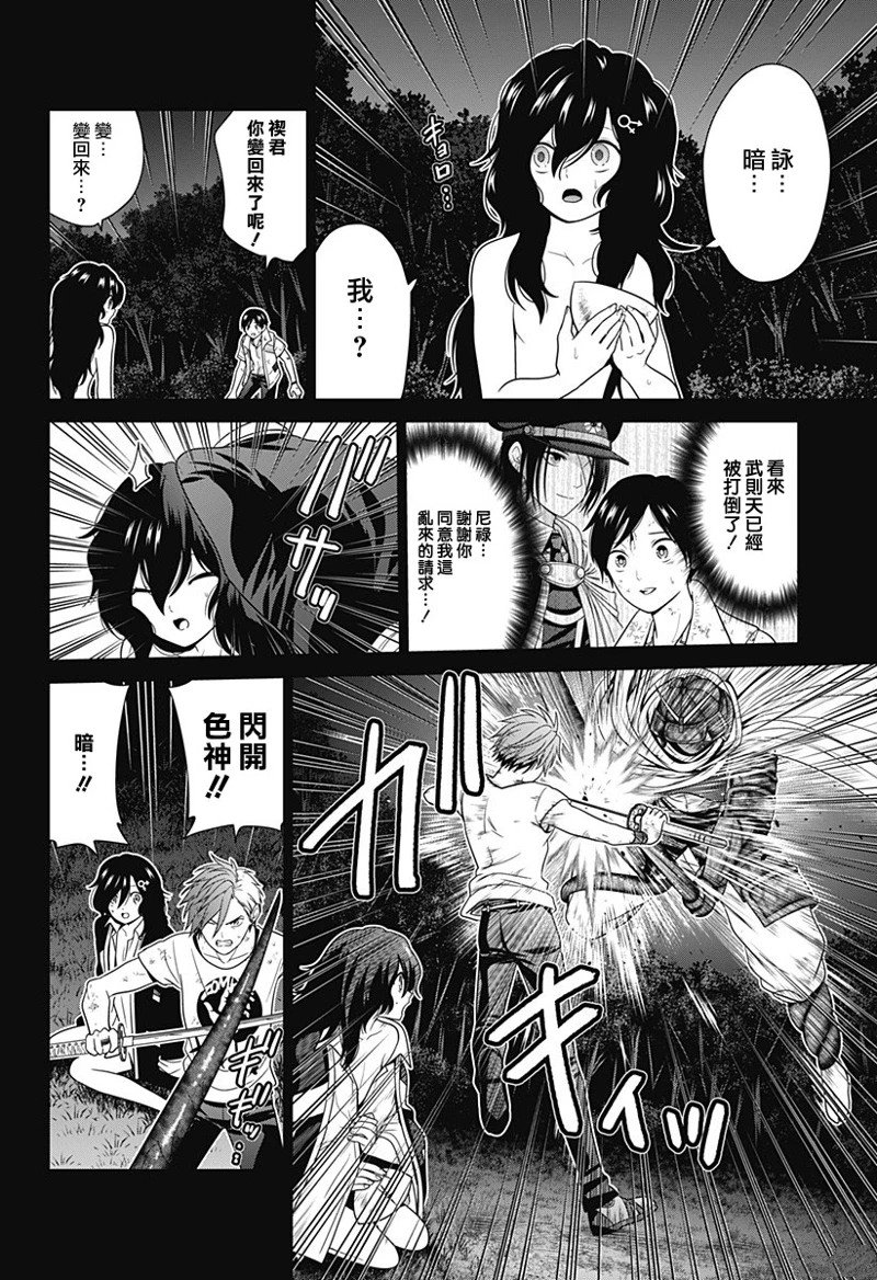 第73话