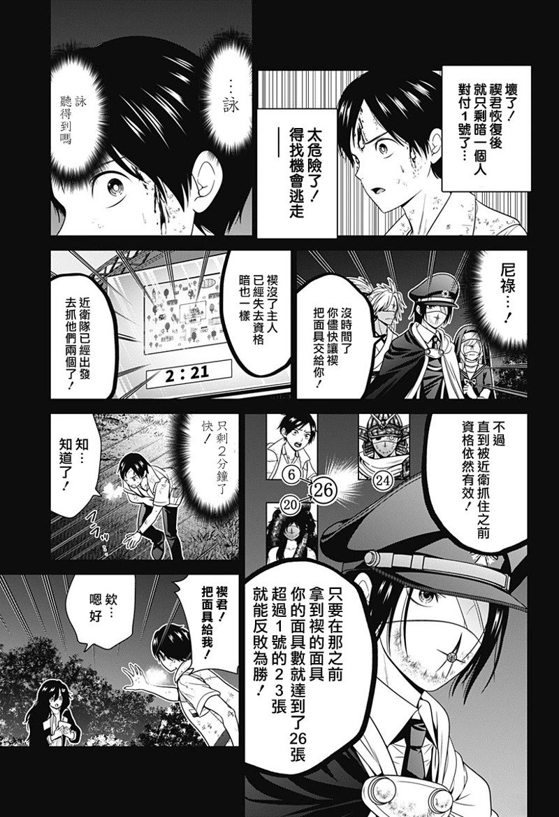 第73话