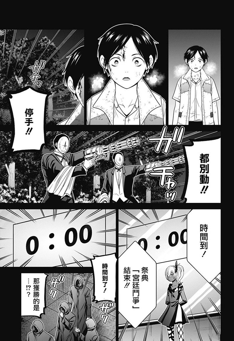 第73话