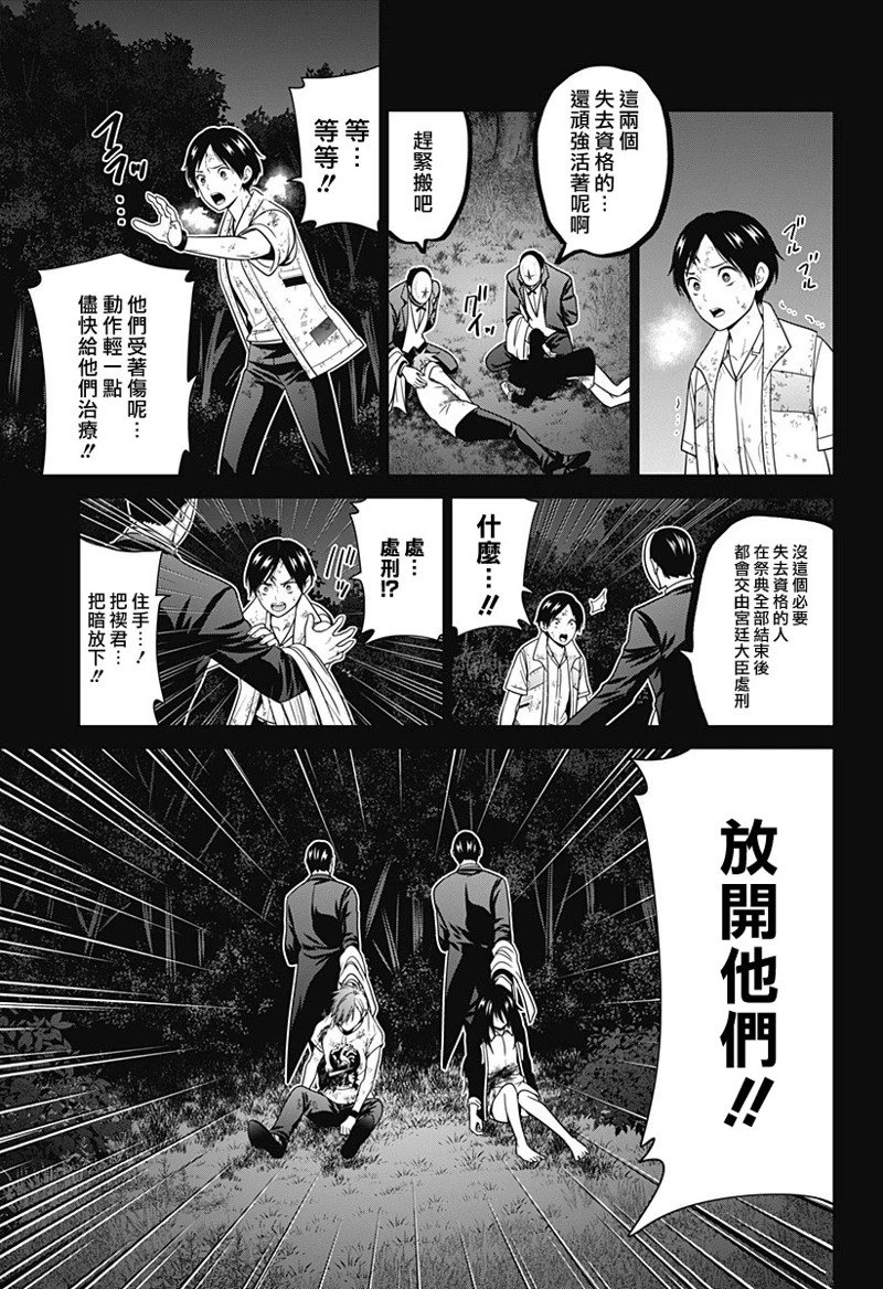 第73话