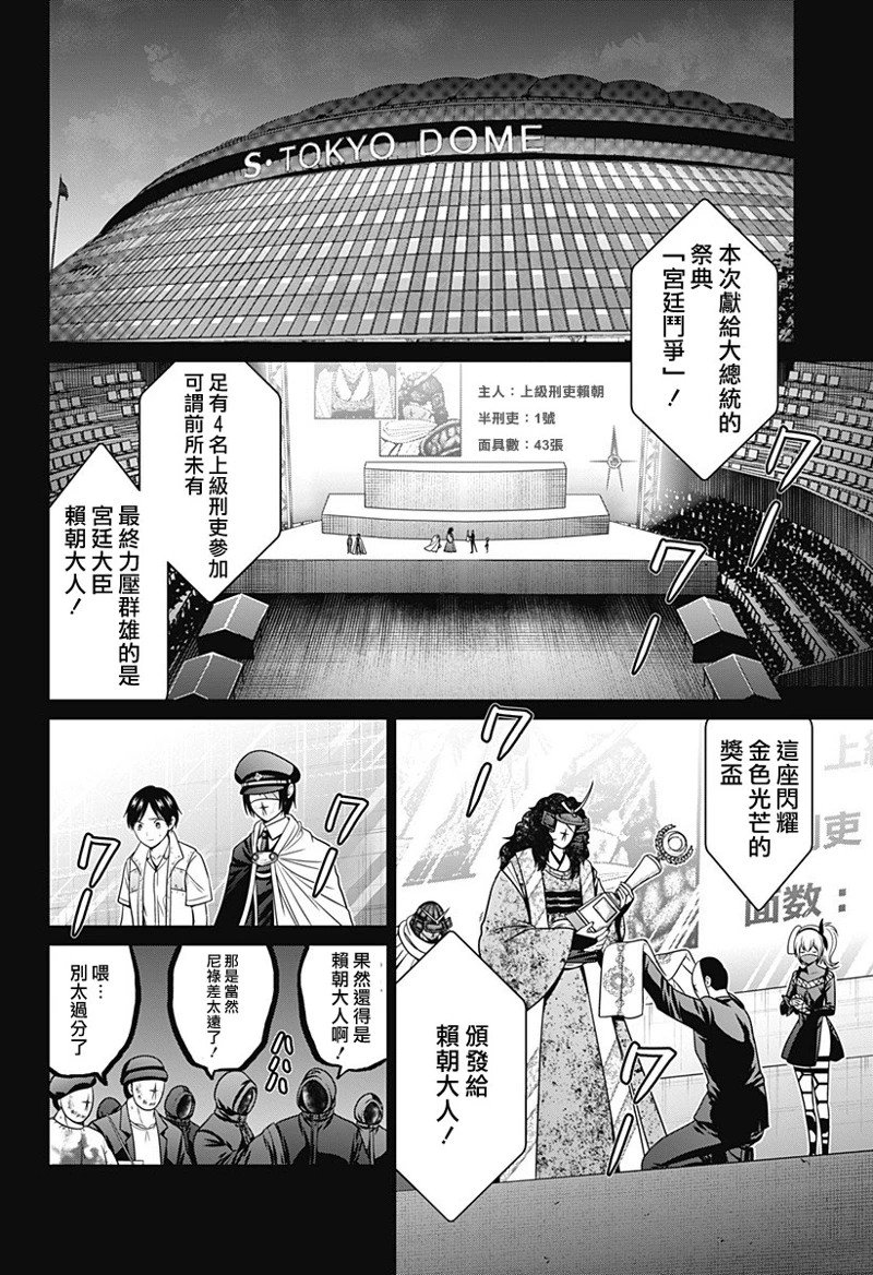 第73话