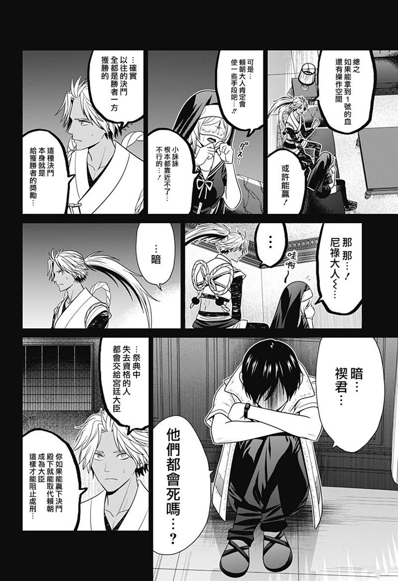 第73话