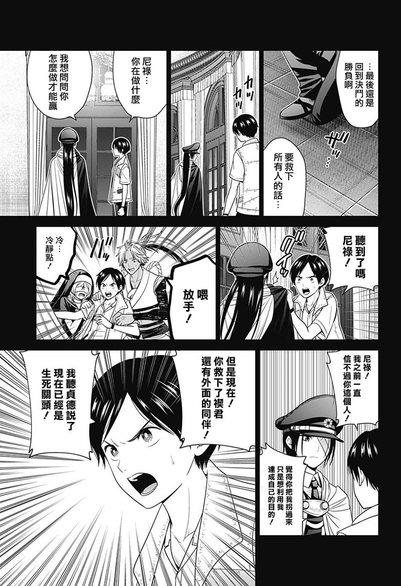 第73话