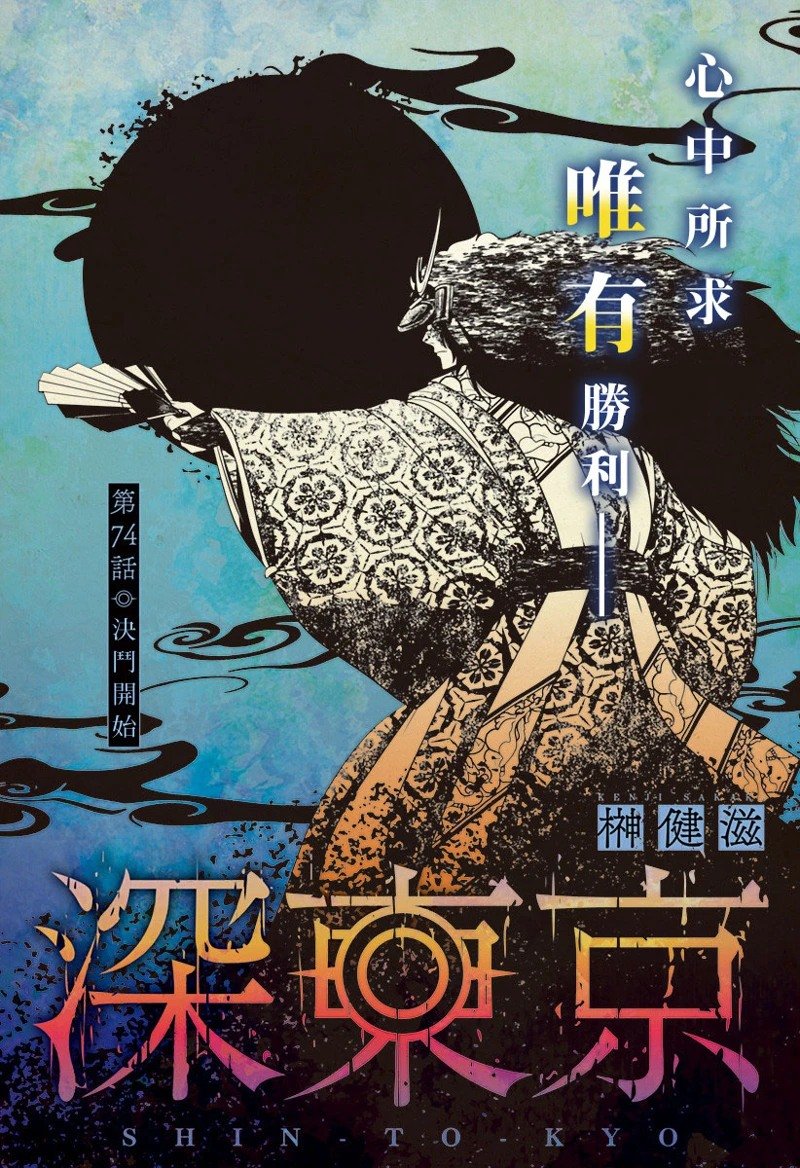 第74话