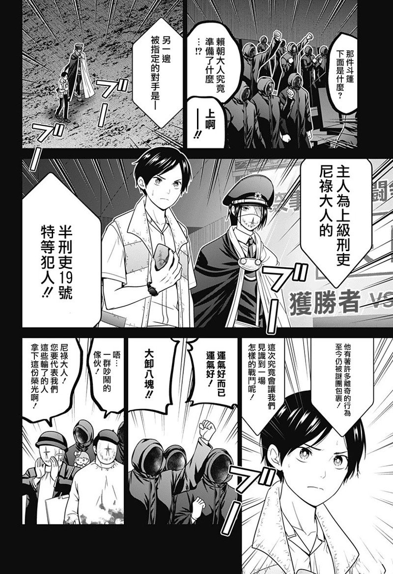 第74话