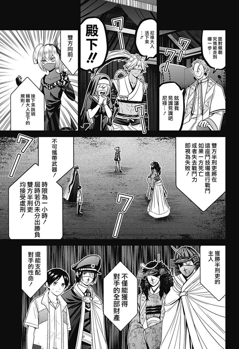 第74话