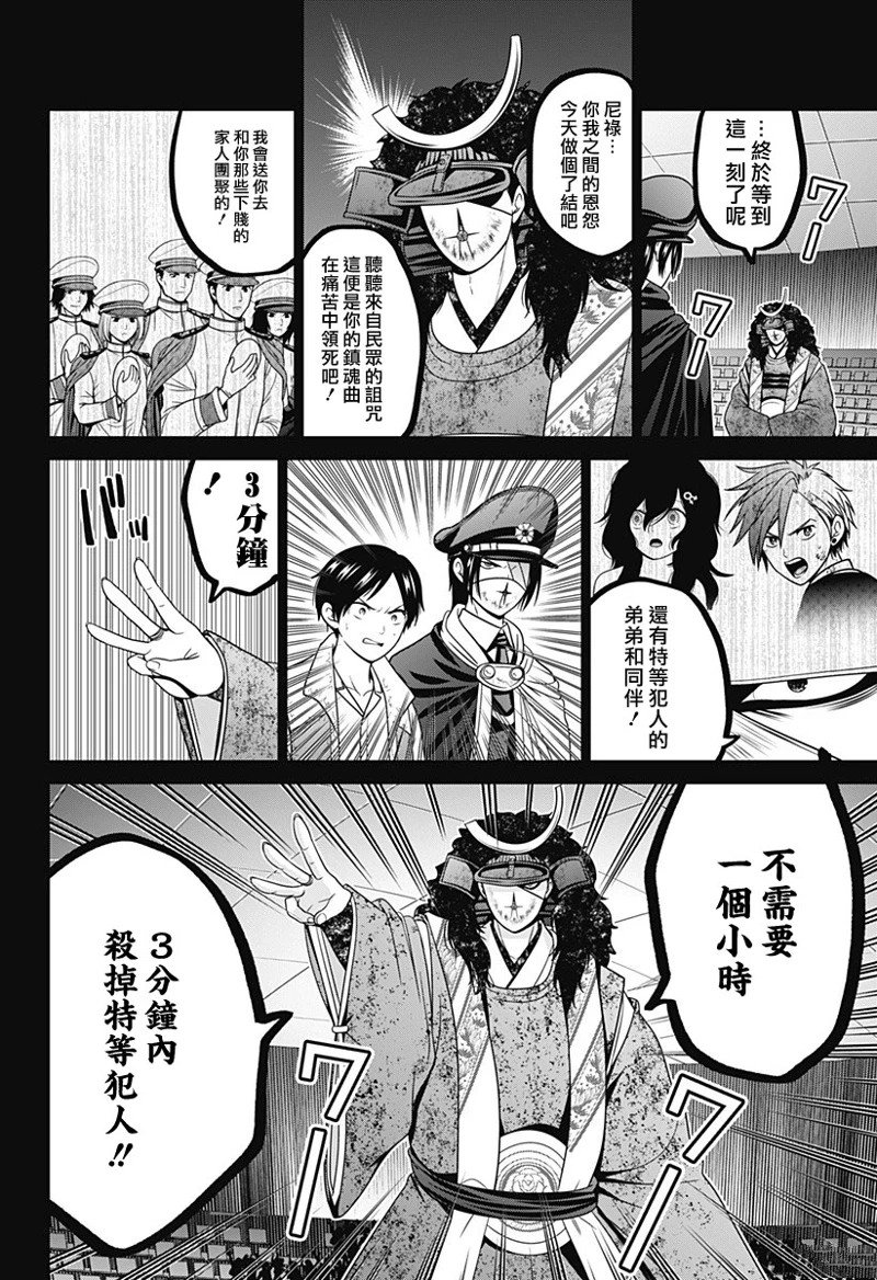第74话