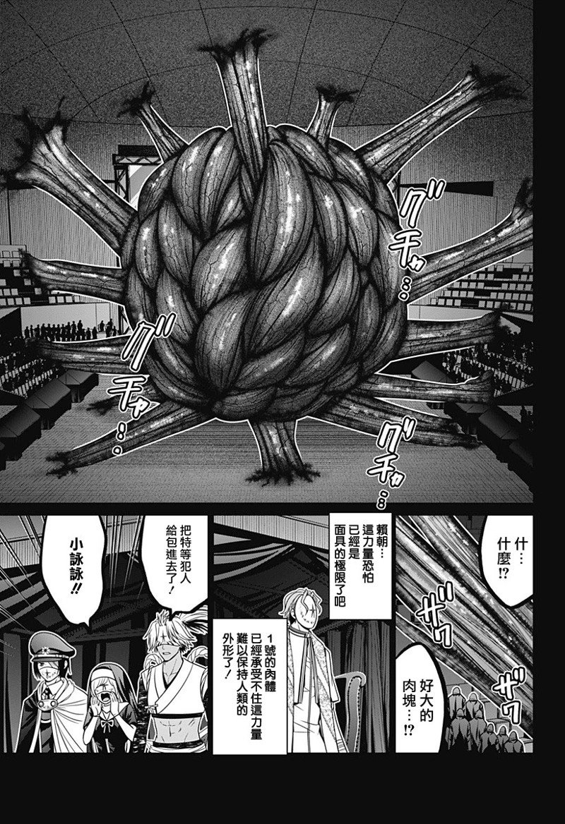 第74话