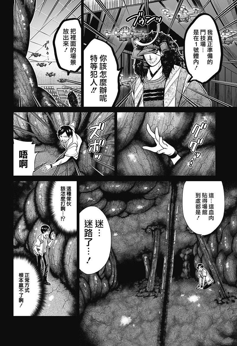 第74话