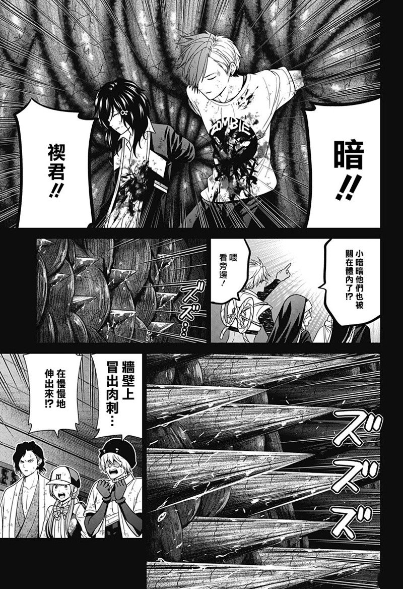 第74话