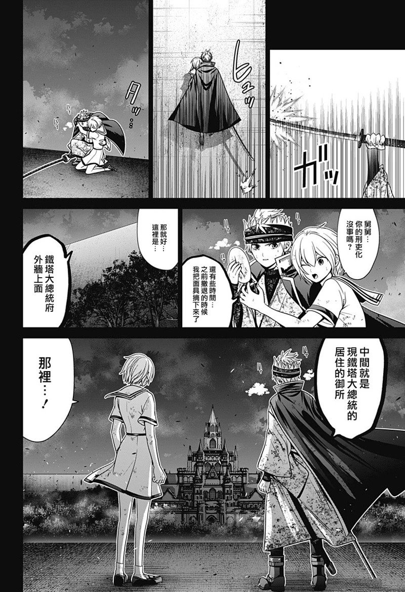 第74话