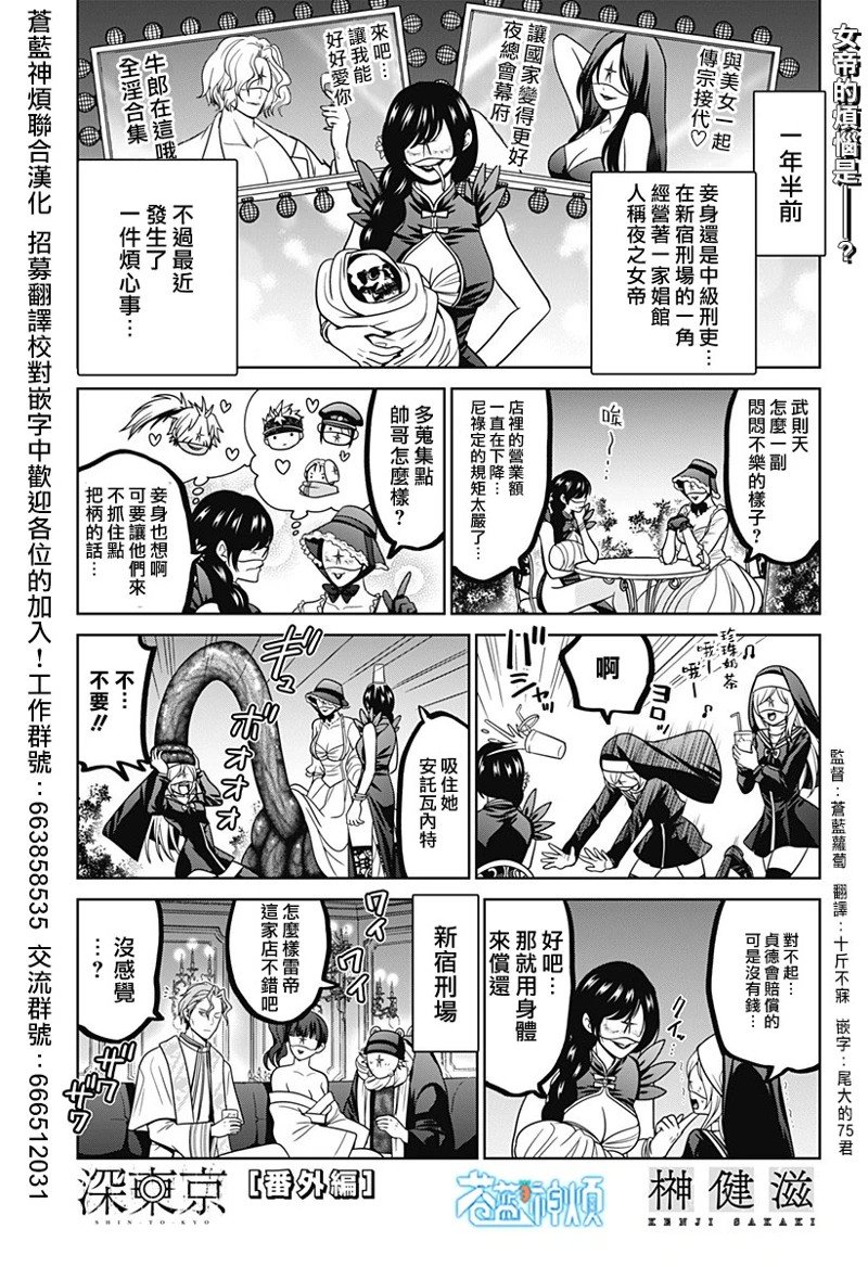 第74.5话