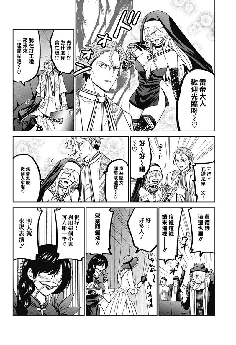 第74.5话