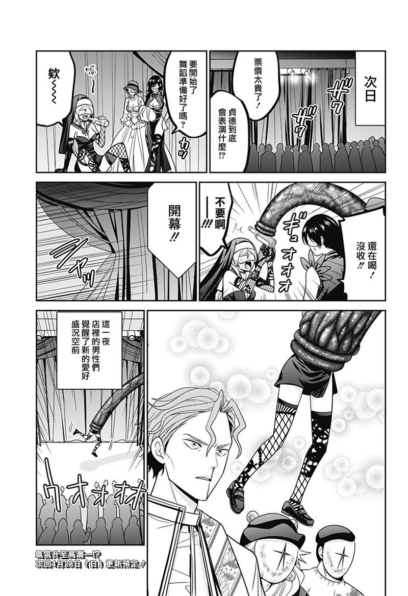 第74.5话