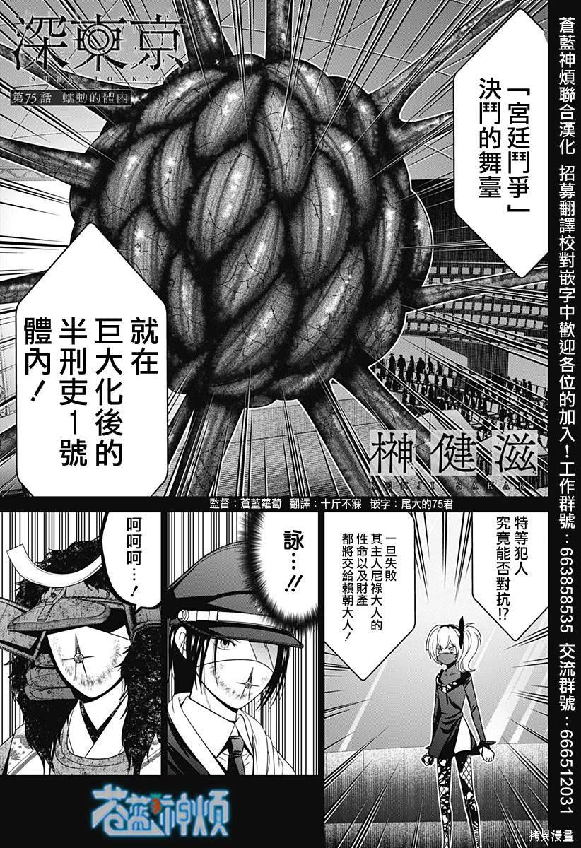 第75话