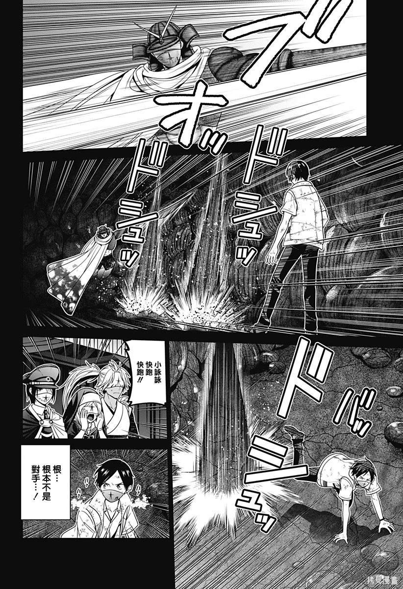 第75话