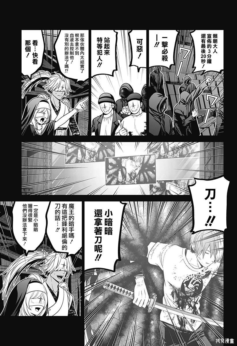第75话
