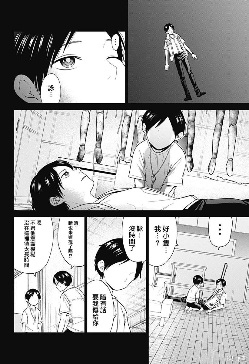 第75话