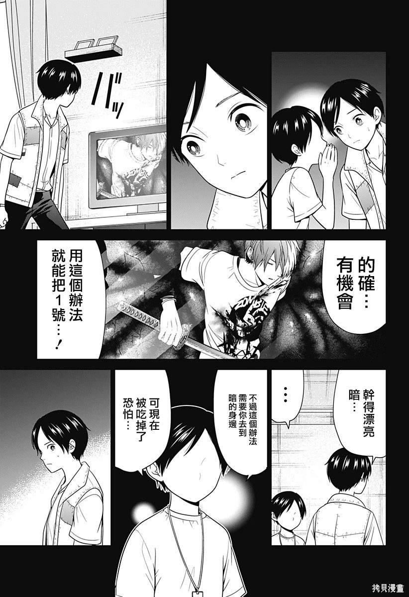 第75话